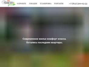 ВиллаРосси