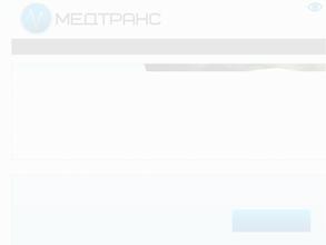 Медтранс