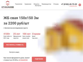 Стаханов.com