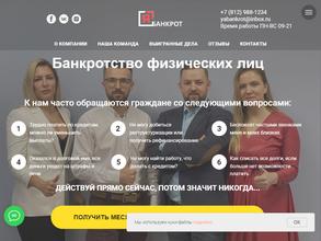 Арбитражный управляющий Железинский А.А.