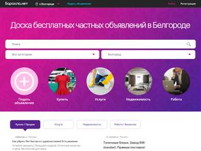 Барахла.нет
