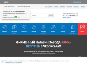 Альта Профиль