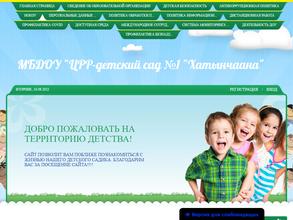 Хатынчаана