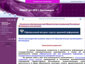 Детский сад №5