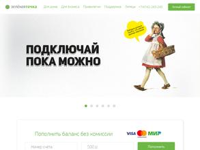 Зеленая точка Липецк