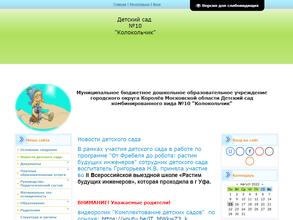 Средняя общеобразовательная школа №2 им. В.Н. Михайлова с дошкольным отделением