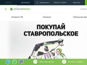 Зеленая точка