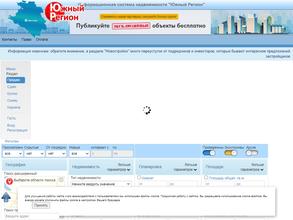 Южный Регион