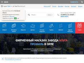 Альта-Профиль