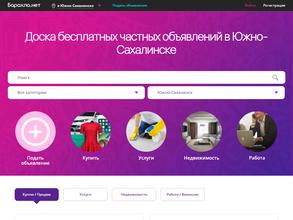 Барахла.нет