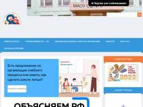 Школа полного дня