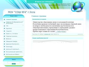 Средняя общеобразовательная школа №4