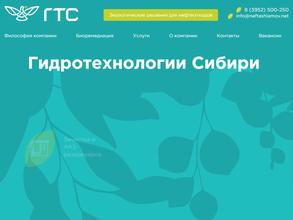 Гидротехнологии Сибири