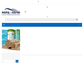 Норд-Сервис