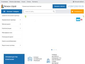 Регион-строй