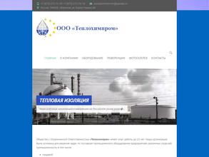 Теплохимпром