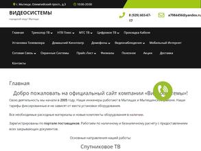 Аудио видео сервис