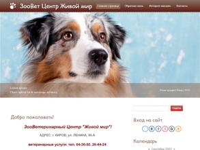 Клуб любителей кошек и собак