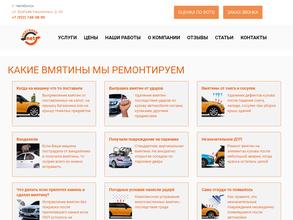 Вмятинам.Net