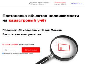 Кадастра.net