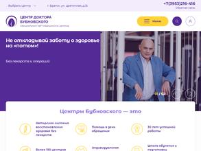 Центр доктора Бубновского