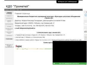 Культурно-досуговое объединение