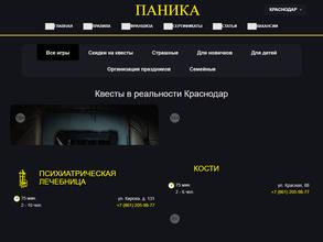 Паника