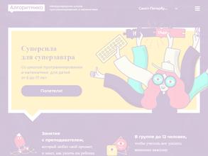 Алгоритмика