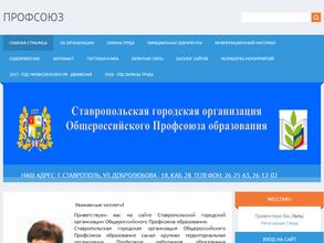 Профсоюз работников народного образования и науки РФ