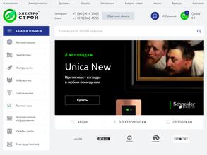 Электрострой