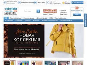 Компания ряс