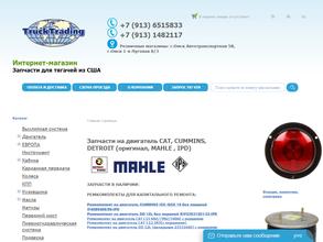 Трак-трейдинг