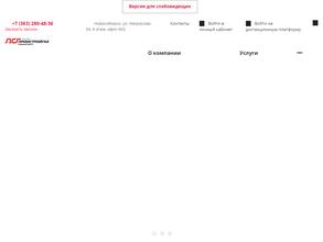 Промстройгаз