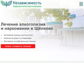 Независимость