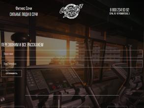 Сильные люди