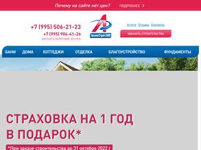 Альянсстрой-2000