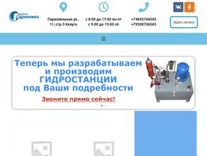 Гидравлика