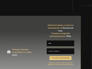 ПРОВОКАТОР