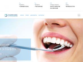 Академия улыбок