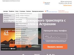 Автобус1.ру