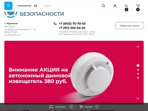 Мир безопасности