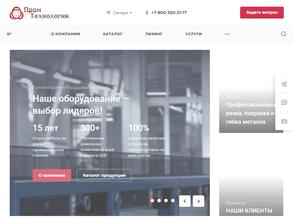 ПромТехнологии