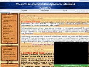 Воскресная школа