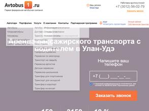 Автобус1.ру