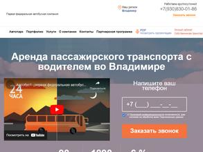 Автобус1.ру