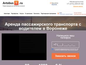 Автобус1.ру