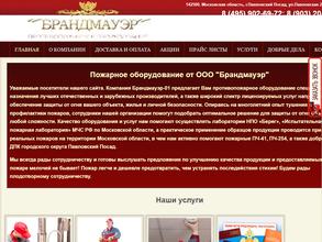 Брандмауэр