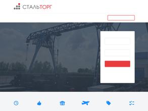 Стальторг