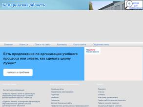 Средняя общеобразовательная школа №31