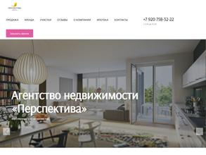 Перспектива